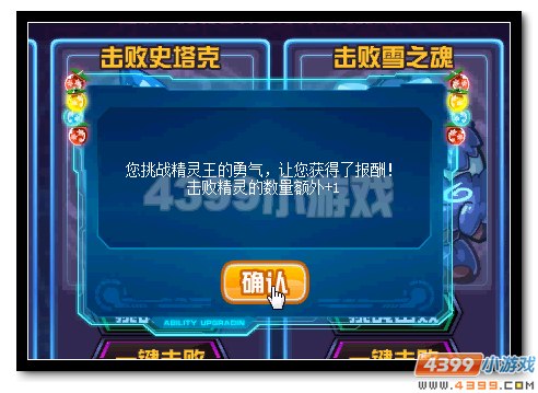 赛尔号柯尔霍德活动攻略