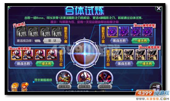 赛尔号柯尔霍德获得攻略