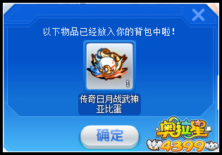 奥拉星传奇日月战武神怎么打 传奇日月战武神平民打法
