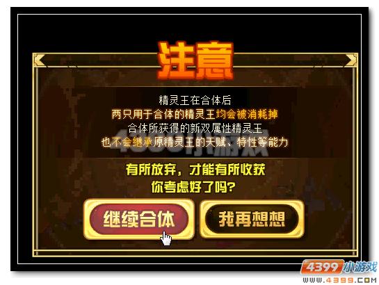 赛尔号柯尔霍德怎么打