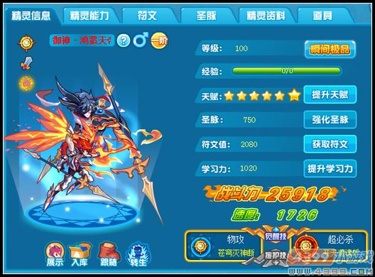 热血精灵派御神·鸿蒙天帝极限战斗力是多少