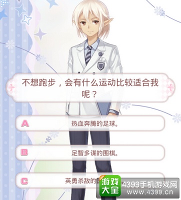 花语学园西蒙校友帐问答汇总 花语学园西蒙问题答案
