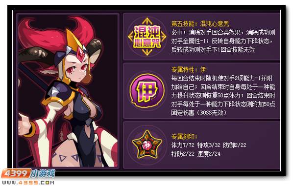 赛尔号伊诺美 星球领主登场