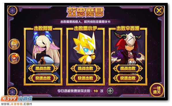 赛尔号伊诺美 星球领主登场