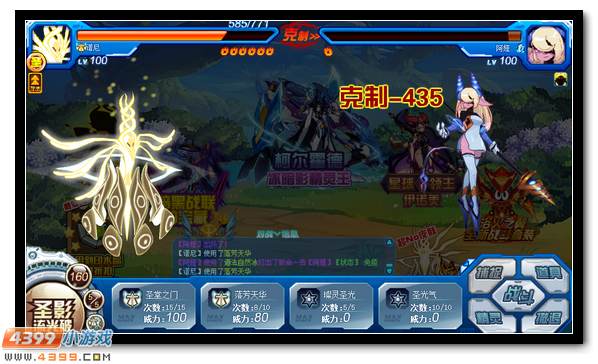 赛尔号伊诺美 星球领主登场