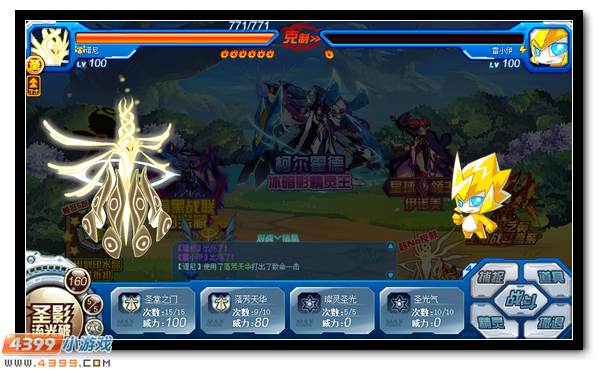 赛尔号伊诺美 星球领主登场