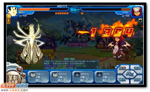 赛尔号伊诺美 星球领主登场
