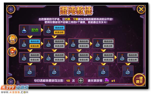 赛尔号伊诺美 星球领主登场