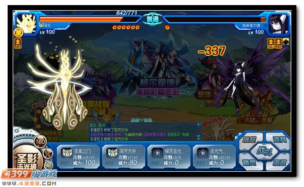赛尔号伊诺美 星球领主登场