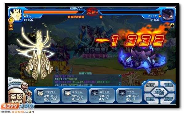 赛尔号伊诺美 星球领主登场