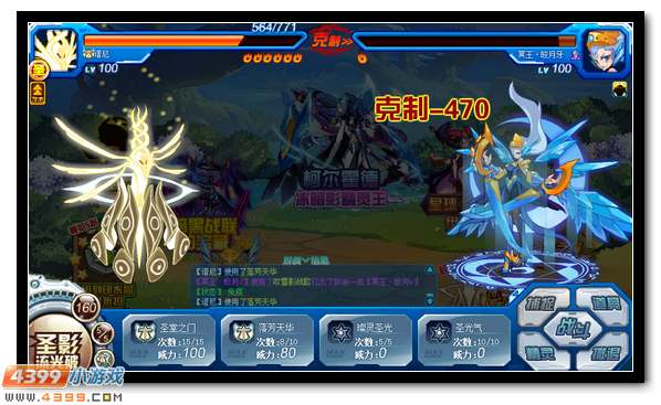 赛尔号伊诺美 星球领主登场