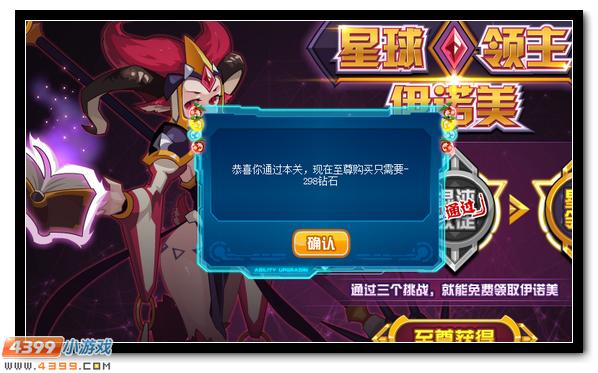 赛尔号伊诺美 星球领主登场