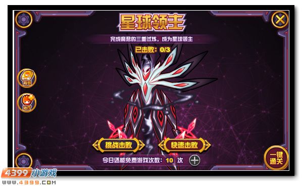 赛尔号伊诺美 星球领主登场