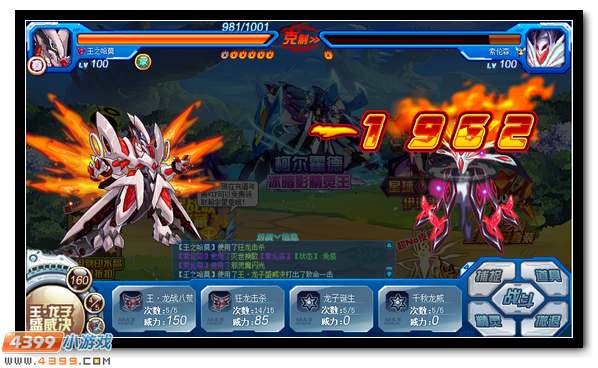 赛尔号伊诺美 星球领主登场