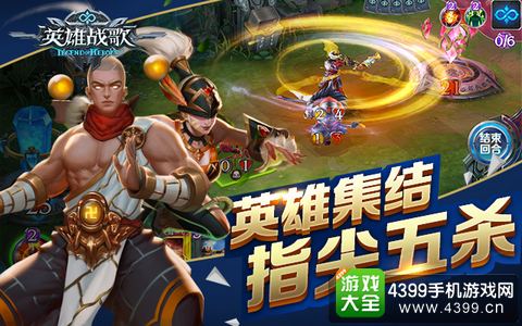 英雄战歌