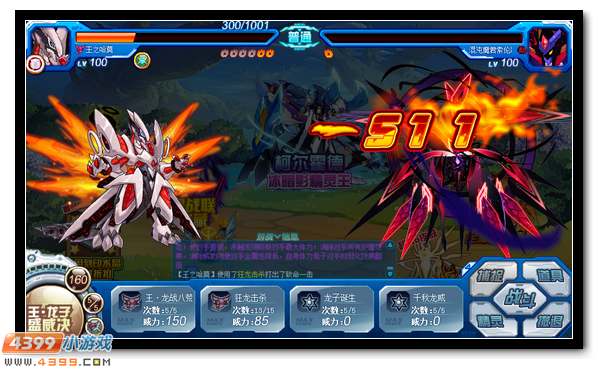 赛尔号伊诺美 星球领主登场
