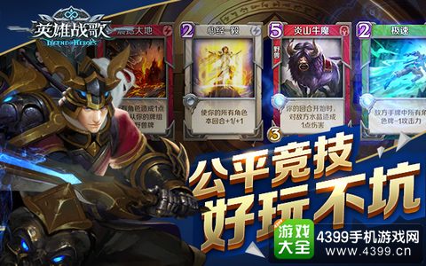 英雄战歌
