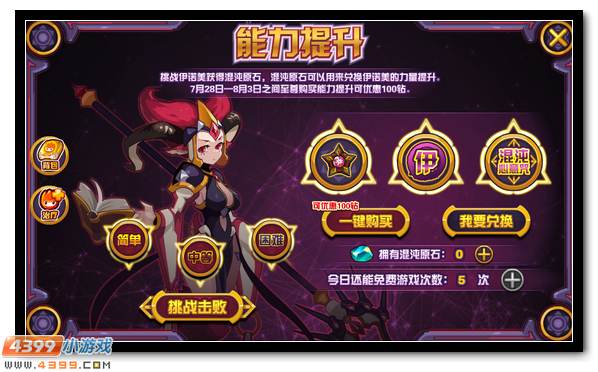赛尔号伊诺美 星球领主登场