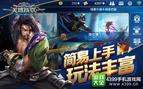 英雄战歌