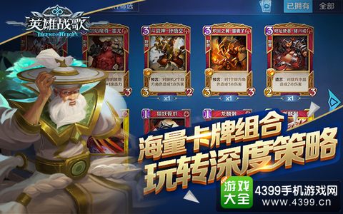英雄战歌