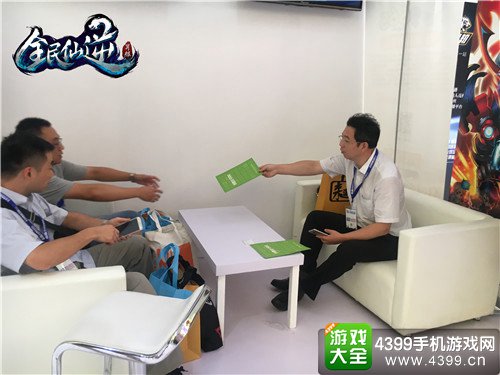 全民仙逆