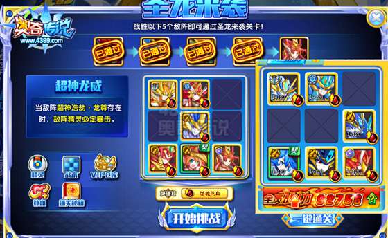 奥奇传说超神浩劫龙尊打法 超神浩劫龙尊怎么打