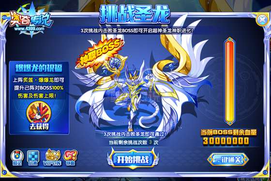 奥奇传说超神浩劫龙尊打法 超神浩劫龙尊怎么打
