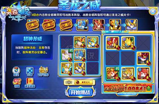 奥奇传说超神圣龙神职进化 昔日霸主强势归来