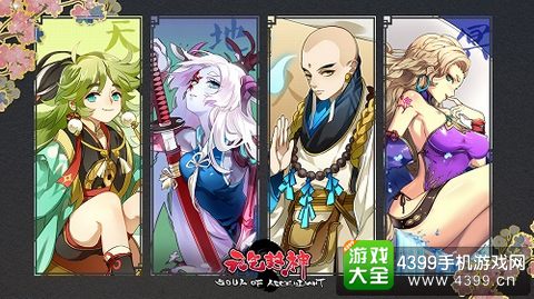 元气封神