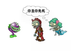植物大战僵尸2
