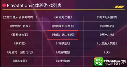 卡库远古封印
