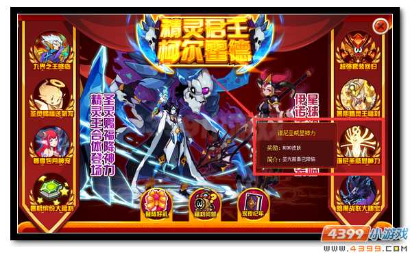 赛尔号圣光宝箱降临 NONO皮肤等你拿