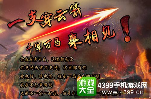 《像三国》三国争霸赛现已全线开战