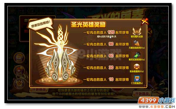 赛尔号圣光宝箱降临 NONO皮肤等你拿