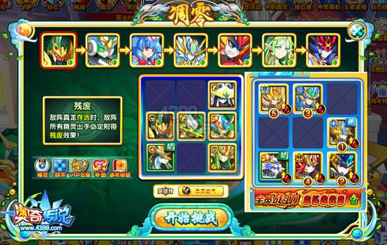 奥奇传说神兽真龙神职进化 全民挑战可得