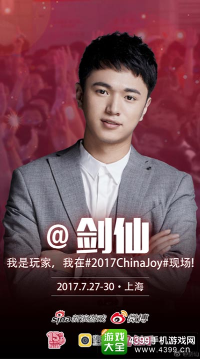 剑仙