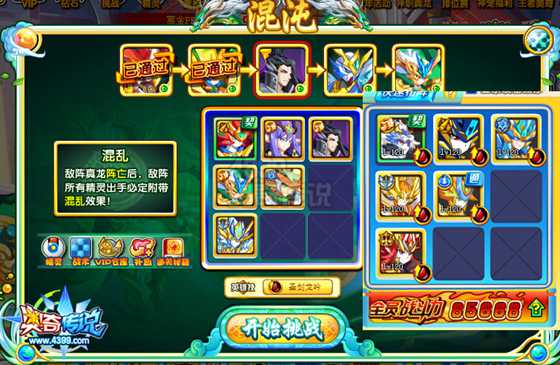 奥奇传说神兽真龙神职进化 全民挑战可得