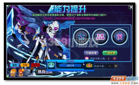 赛尔号冰颖之魄是什么 怎么得?