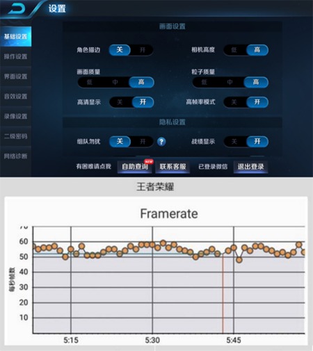 这款手机打《王者荣耀》全程满帧