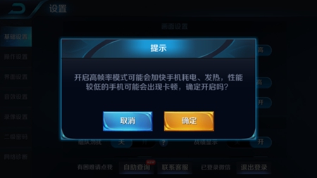 这款手机打《王者荣耀》全程满帧