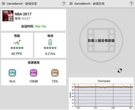 这款手机打《王者荣耀》全程满帧
