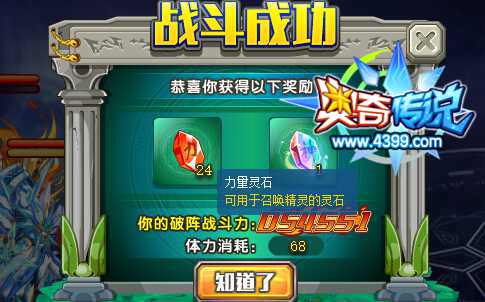 奥奇传说神宠灵石是什么？奥奇传说神宠灵石在哪？