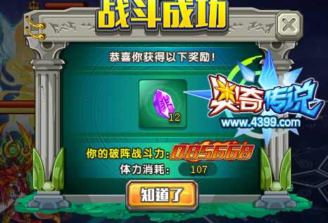 奥奇传说童年幻境副本开启 可得各色灵石