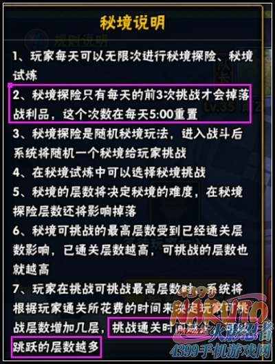 火影忍者手游秘境探险家 秘境探险额外送奖励
