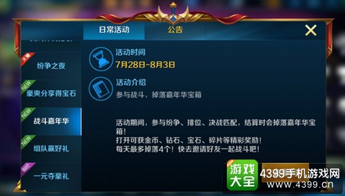 英魂之刃口袋版
