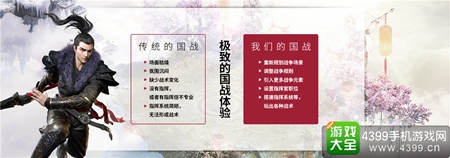 《征途2手游》做出极致的国战体验