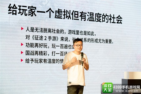 《征途2手游》做出极致的国战体验