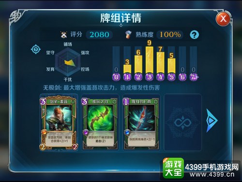 英雄战歌控场风系牌组解析