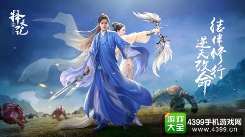 《择天记》手游亮相CJ “影游书漫”联动矩阵成型