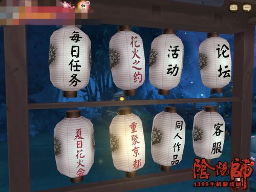 阴阳师花火之约
